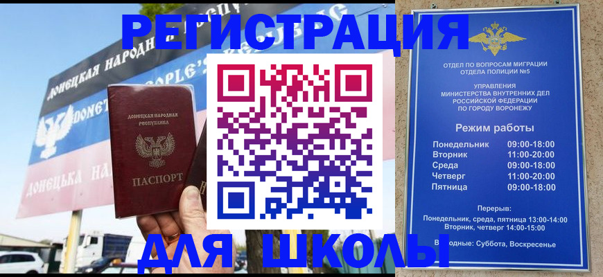 временная регистрация недорого в Тюменской области