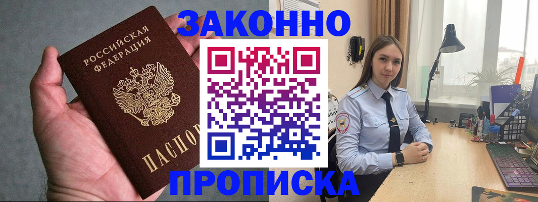 прописка гарантия в Тюменской области