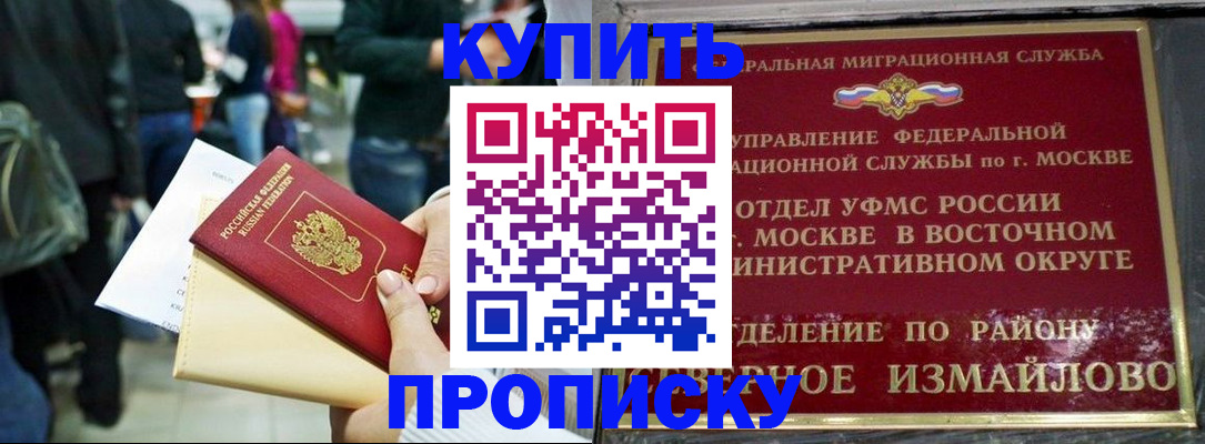 временная прописка в Тюменской области